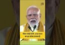 PM मोदी बोले- आज भारत का हर कोना राममय है, देशवासियों को दी विजयादशमी की शुभकामनाएं
