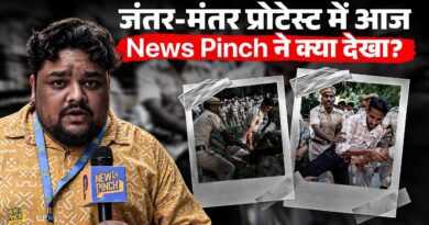 Police vs Protestors: Jantar Mantar Protest में सुबह से शाम तक NewsPinch को क्या दिखा?