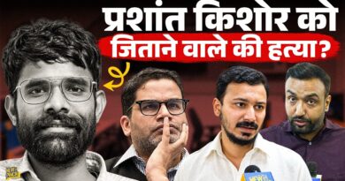 Prashant Kishore के जनसुराज के Devpalik Gupta की चलती ट्रेन में हत्या? कार्रवाई करेगी Hemant सरकार?