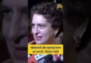 Priyanka Gandhi-बेरोजगारी और महंगाई आज का रावण,सच और झूठ की लड़ाई पर क्या कहा? सुनिए उनका पूरा बयान.