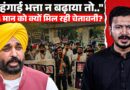 Punjab में सरकारी कामकाज ठप्प, CM Bhagwant Mann के खिलाफ सड़कों पर क्यों उतरे सरकारी कर्मचारी?