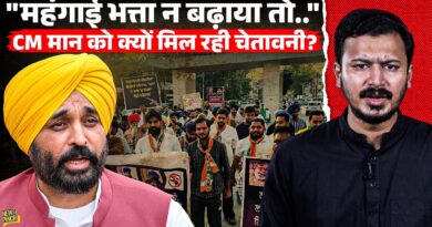 Punjab में सरकारी कामकाज ठप्प, CM Bhagwant Mann के खिलाफ सड़कों पर क्यों उतरे सरकारी कर्मचारी?