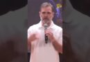 Rahul Gandhi ने दावा किया कि उनके टच में 200 अफसर हैं जो उनको इन्फॉर्मेशन दे रहे हैं.