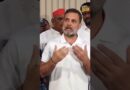 Rahul Gandhi ने हाई-टी मीटिंग में कहा-  ‘चाहे दिन, महीने, साल लग जाएं, Gyanesh Kumar का इस्तीफा…’
