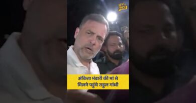 Rahul Gandhi इंडिया गेट पहुंचे, दुष्यंत गौतम के खिलाफ धरना दे रहे Ankita Bhandari के परिवार से मिले.