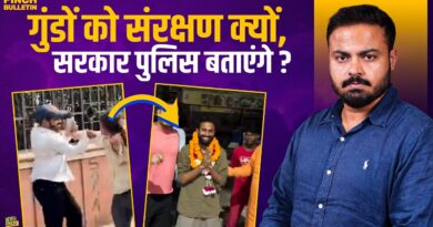 Rahul Gandhi का प्लान, Amit Shah का जवाब, गुंडों को माला पहनाने और बचाने वाले कौन? | Pinch Bulletin