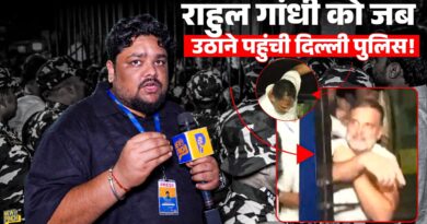 Rahul Gandhi को CEC के खिलाफ धरने से उठाने पहुंची पुलिस, रात के अंधेरे में हाई वोल्टेज ड्रामा!