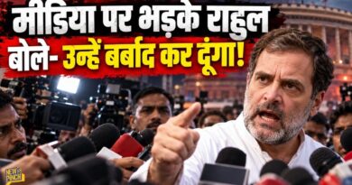 Rahul Gandhi मीडिया पर क्यों भड़के? CEC Gyanesh Kumar के इस्तीफे की मांग कर क्या चेतावनी दे दी?