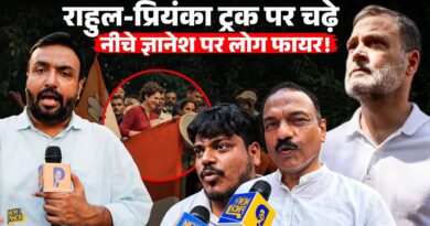 Rahul Gandhi ट्रक पर, झूमतीं Priyanka, नीचे समर्थकों ने Gyanesh Kumar पर क्या कह दिया?