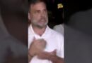 Rahul Gandhi का ऐलान, सोमवार को जाएंगे Supreme Court.