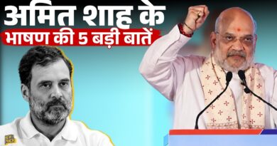 ‘Rahul Ji अगले 30 साल तक नंबर नहीं’ Amit Shah भड़के, Kejriwal, Drugs, Yamuna पर क्या बोले?