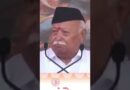 RSS प्रमुख Mohan Bhagwat ने France और Europe के देशों में चल रहे प्रदर्शन पर क्या कहा?
