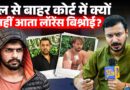 Salman, Tiger पर हमले के बावजूद Lawrence Bishnoi को अदालत में पेश क्यों नहीं किया जाता? Explained