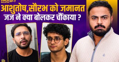 Saurav-Ashutosh को किन शर्तों पर रिहाई? SBI का डेटा लीक! अब आपके पैसों का क्या होगा?