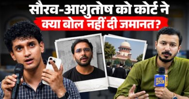 Saurav Das और Ashutosh Ranka को जमानत क्यों नहीं मिली? दिल्ली कोर्ट में आज क्या हुआ? | CJP