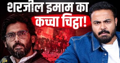 Sharjeel Imam का वो सच जो छिपाया जाता है!