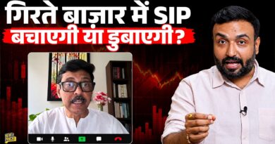 SIP लुटवा देगी? Share Market में भागते विदेशी निवेशक, आपको क्या करना चाहिए? Sensex Nifty