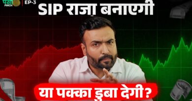SIP वाकई सही है? ढेर Share Market में Mutual funds कितने सही? आम भारतीय क्या करे?