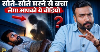 Sleep Paralysis कितनी ख़तरनाक? भूत प्रेत या Science…ये जान गए तो खतरा खत्म!