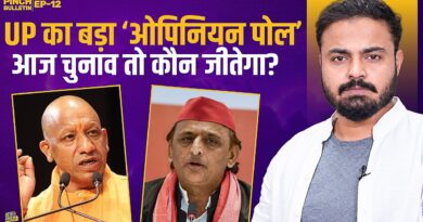 UP Election से पहले डायरेक्ट जनता का ‘Opinion Poll’, Yogi और Akhilesh में कौन आगे?