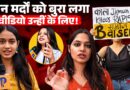 “मर्दों का क्या भरोसा?” Viral Women Protest में गुस्साई महिलाओं ने मर्दों पर क्या क्या कहा?