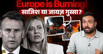 Why Europe is Burning? Macron से लेकर Melony तक क्यों हिंसक प्रोटेस्ट रोक नहीं पा रहे? France