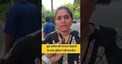 Youth Congress  की नेशनल सेक्रटरीके साथ पुलिस ने की मारपीट?